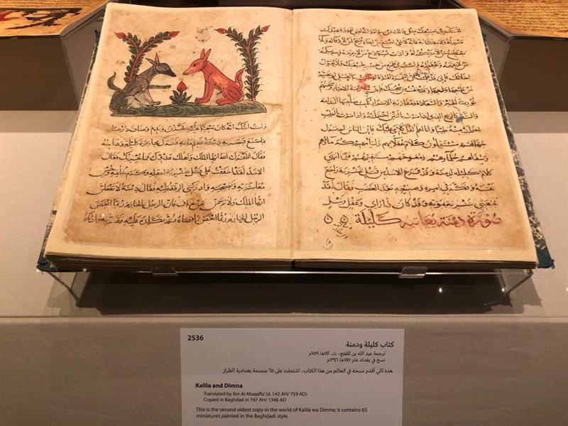 اضغط لمشاهدة الصور: مخطوطات نادرة من بينها "منمنمة" عمرها 7 قرون كانت مِلكًا للملك فيصل